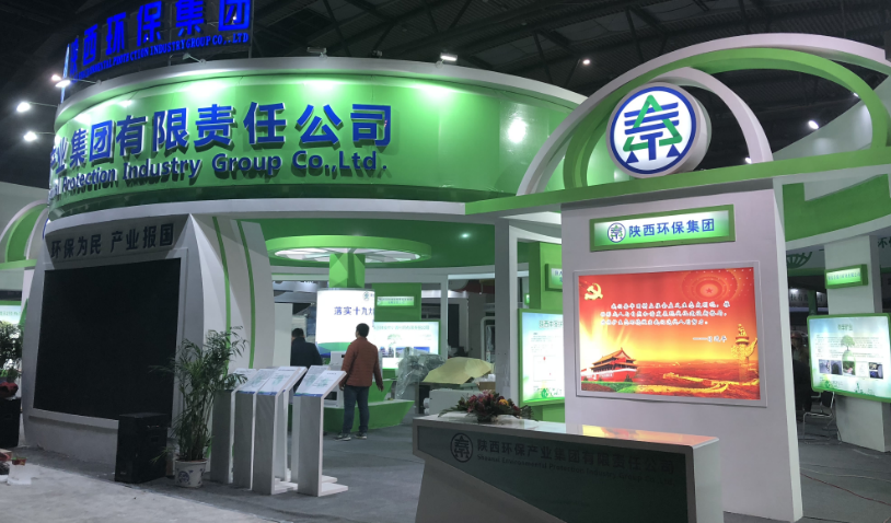 第三届西安国际环保工业博览会今日开幕｜永利yl65335集团恭请莅临