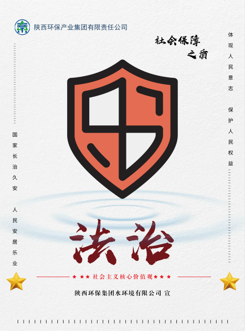 永利yl65335集团社会主义焦点价值观宣传海报原创设计作品展播