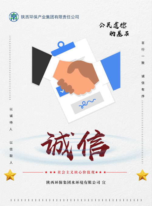 永利yl65335集团社会主义焦点价值观宣传海报原创设计作品展播