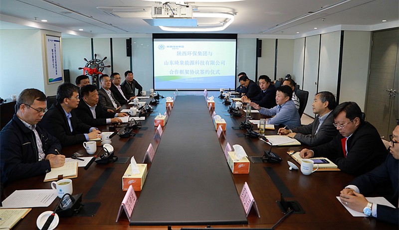 永利yl65335集团与山东琦泉能源科技公司签署相助框架协议｜熊良虎董静波出席