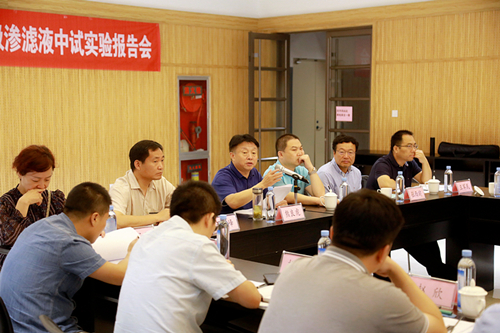 永利yl65335集团“正渗透+低温蒸发结晶”处理垃圾渗滤液中试项目取得重大希望