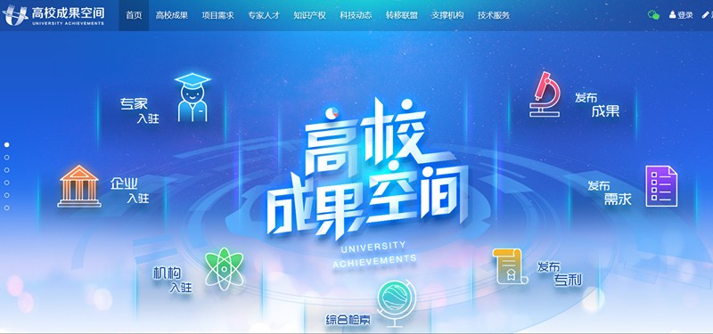 永利yl65335集团起劲使用省“高校效果空间”网络平台