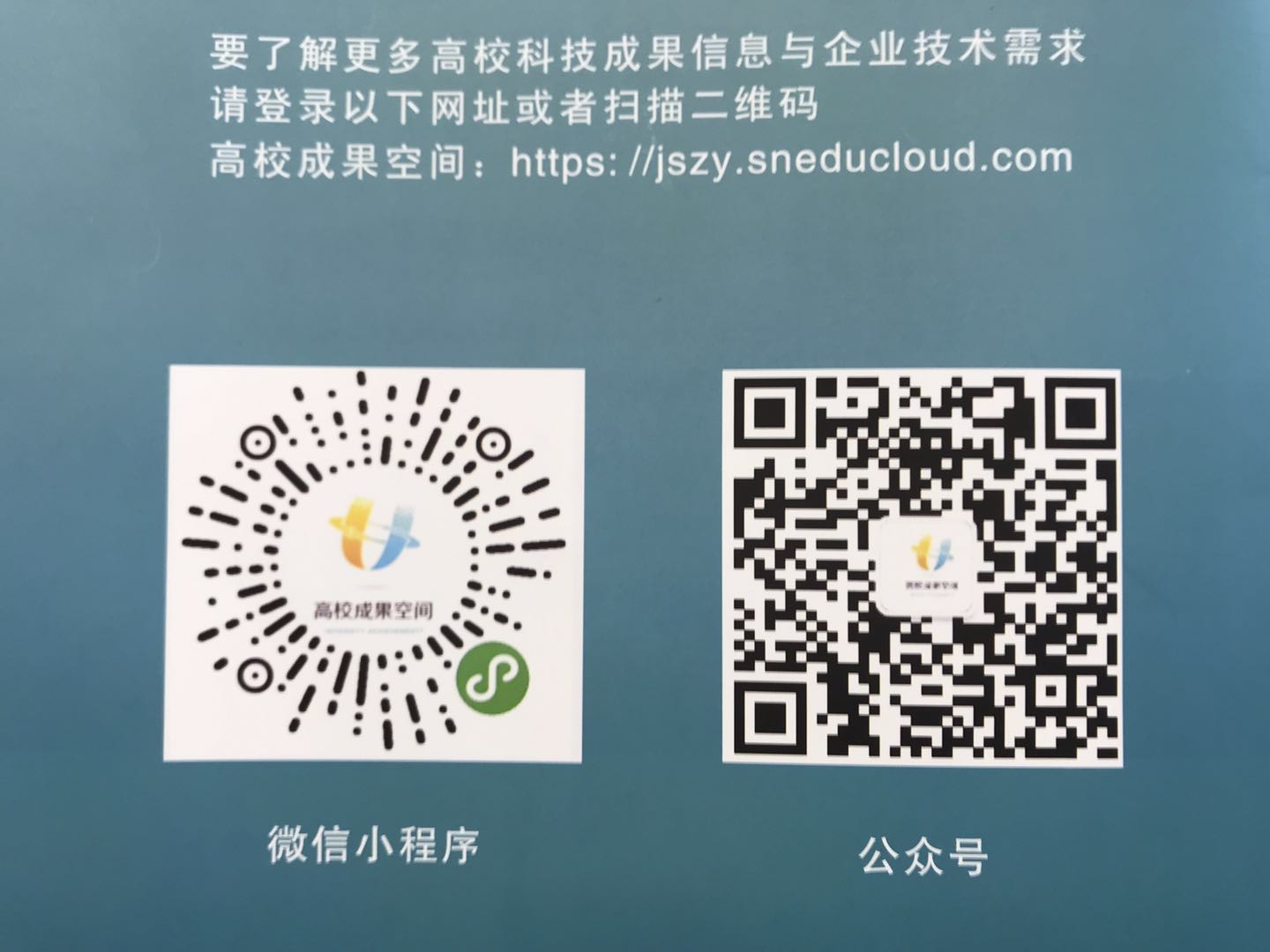 永利yl65335集团起劲使用省“高校效果空间”网络平台