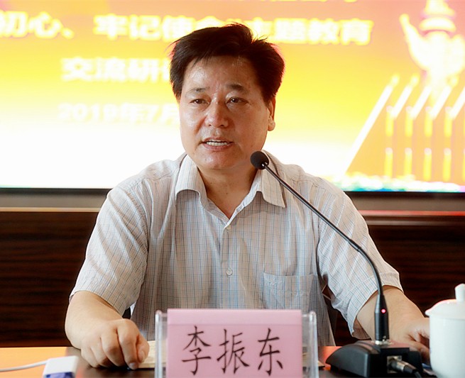 永利yl65335集团召开“不忘初心、切记使命”主题教育交流钻研会