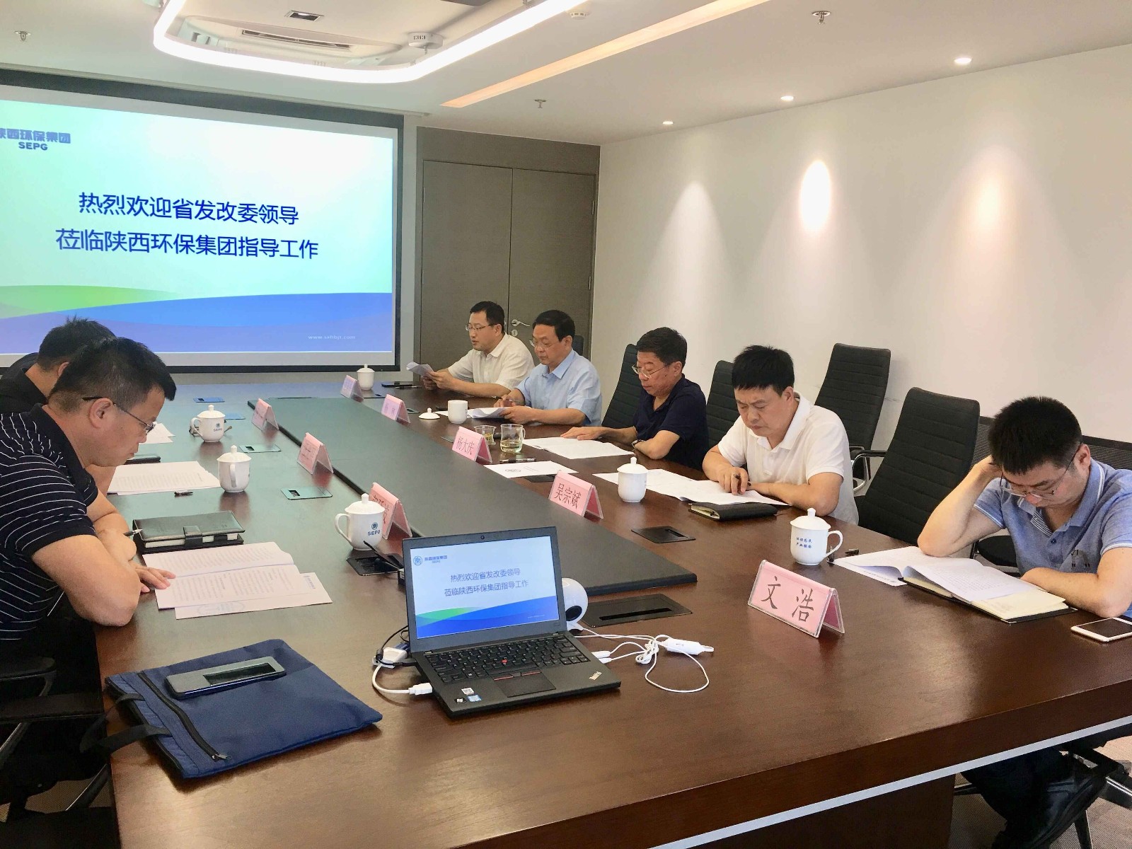 省发改委新能源处到永利yl65335集团调研座谈