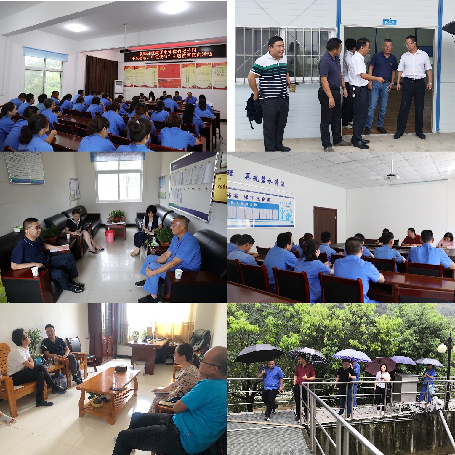 水情形公司开展“不忘初心、切记使命”主题教育专题调研