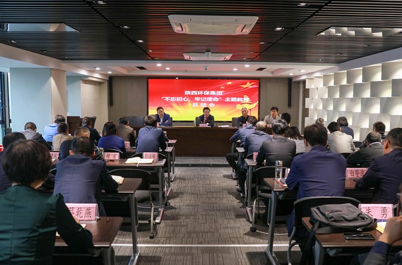 永利yl65335集团党委召开“不忘初心、、切记使命”主题教育总结会