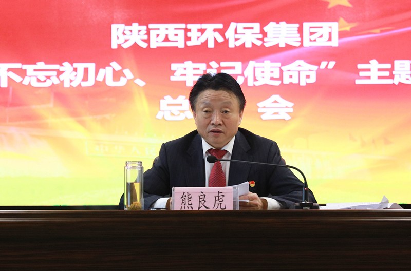 永利yl65335集团党委召开“不忘初心、、切记使命”主题教育总结会