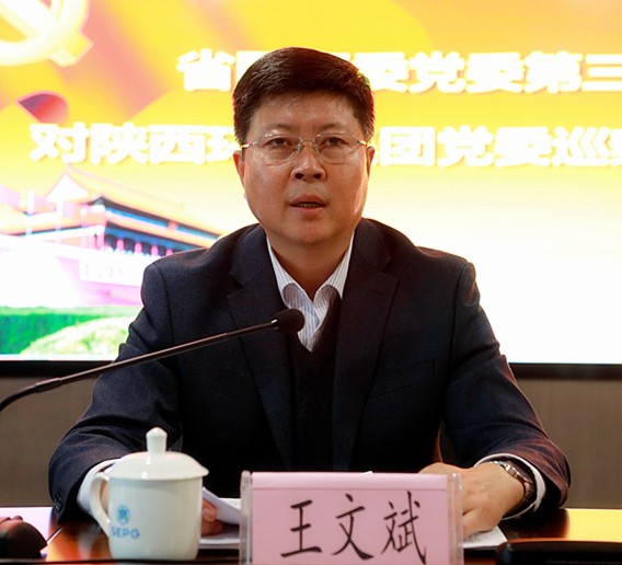 省国资委党委第三巡察组巡察永利yl65335集团党委事情发动会召开