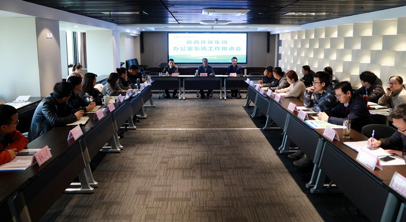 永利yl65335集团召开办公室系统事情推进会