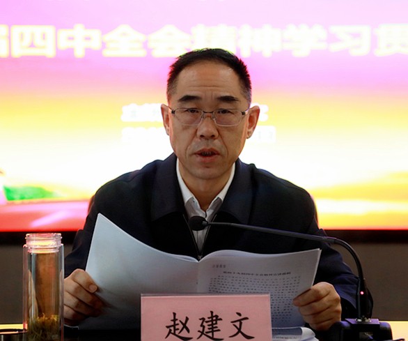 永利yl65335集团向导为中圣公司 监测中心 智信公司宣讲党的十九届四中全会精神