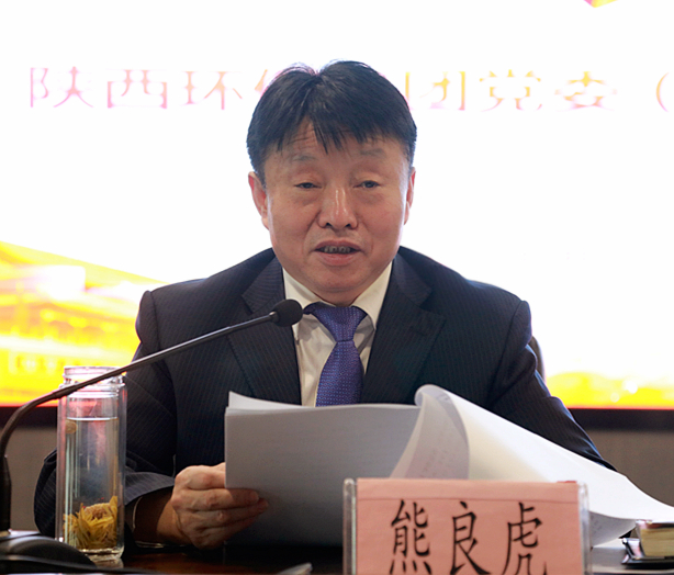 永利yl65335集团召开党委（扩大）会