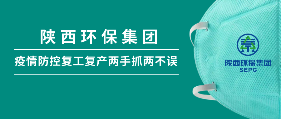 永利yl65335集团：：做足疫情防控 全力复工复产