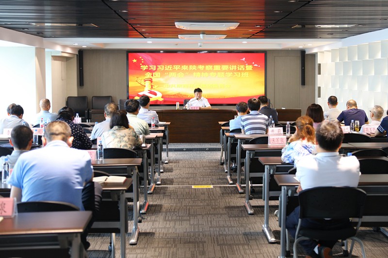 永利yl65335集团学习贯彻习近平总书记来陕考察主要讲话暨天下“两会”精神专题学习班开班