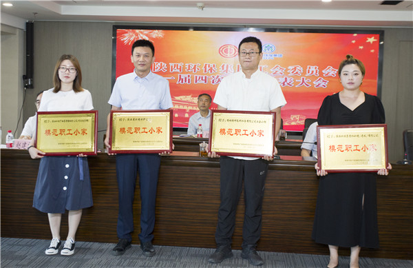 永利yl65335集团一届四次职代会及一届四次工会会员代表大会召开