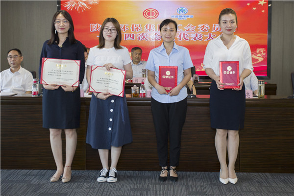 永利yl65335集团一届四次职代会及一届四次工会会员代表大会召开