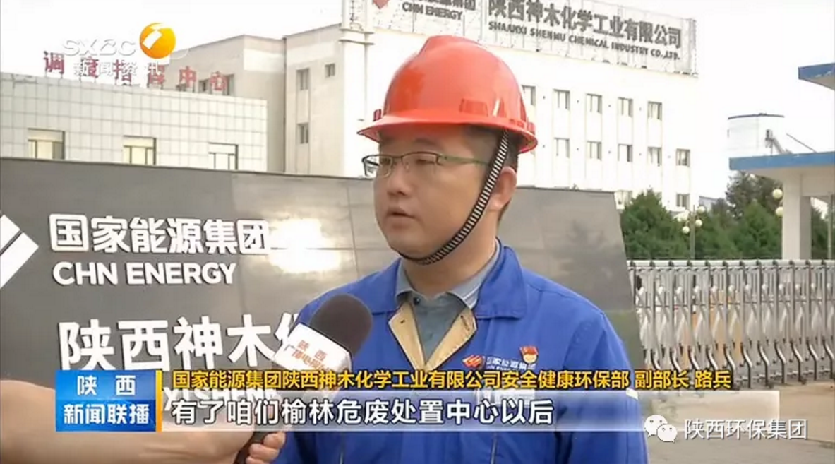 陕西新闻联播：永利yl65335集团 抓机缘 破难题 助力我省打贏污染防治攻坚战