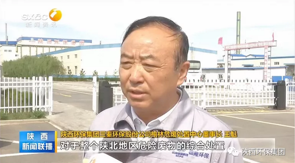 陕西新闻联播：永利yl65335集团 抓机缘 破难题 助力我省打贏污染防治攻坚战