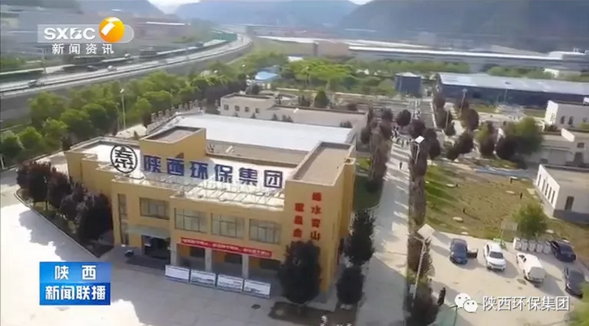 陕西新闻联播：永利yl65335集团 抓机缘 破难题 助力我省打贏污染防治攻坚战