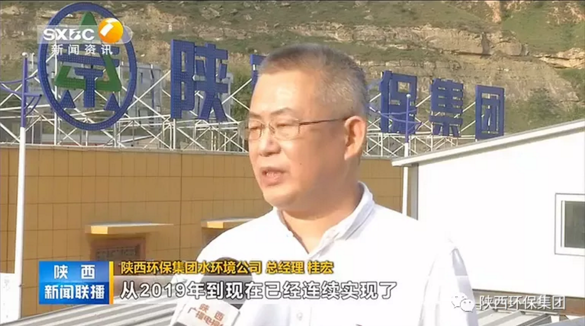 陕西新闻联播：永利yl65335集团 抓机缘 破难题 助力我省打贏污染防治攻坚战