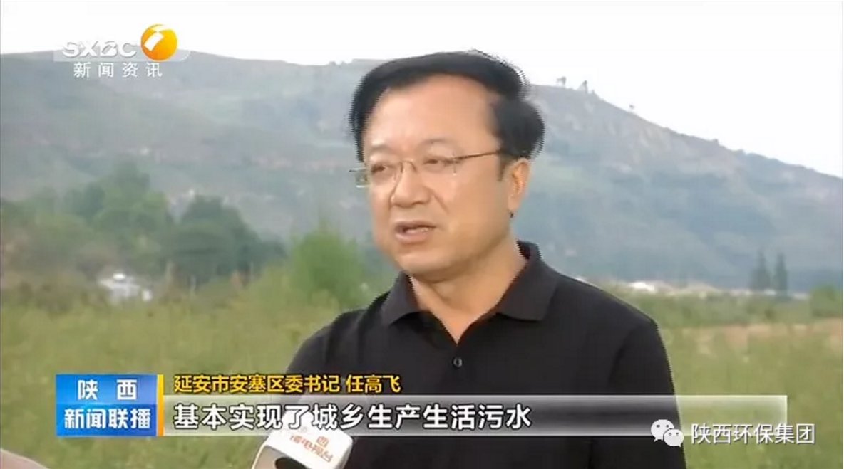 陕西新闻联播：永利yl65335集团 抓机缘 破难题 助力我省打贏污染防治攻坚战