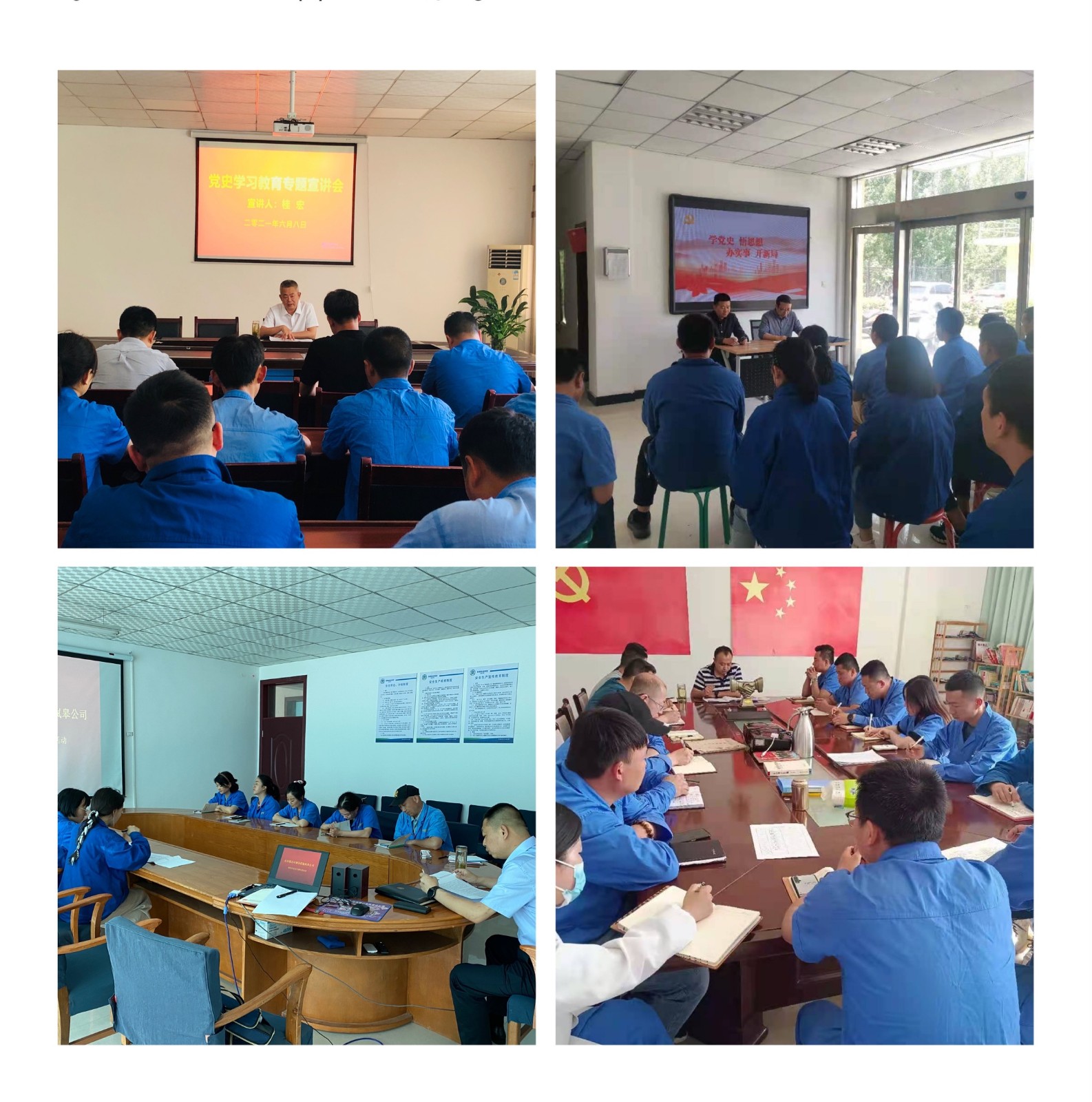 水情形公司党史宣讲团赴下属各单位开展宣讲事情