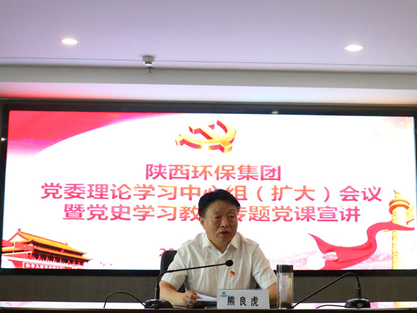 罗致百年党史智慧 汇聚强盛生长动力 永利yl65335集团高标准起步高质量推进党史学习教育