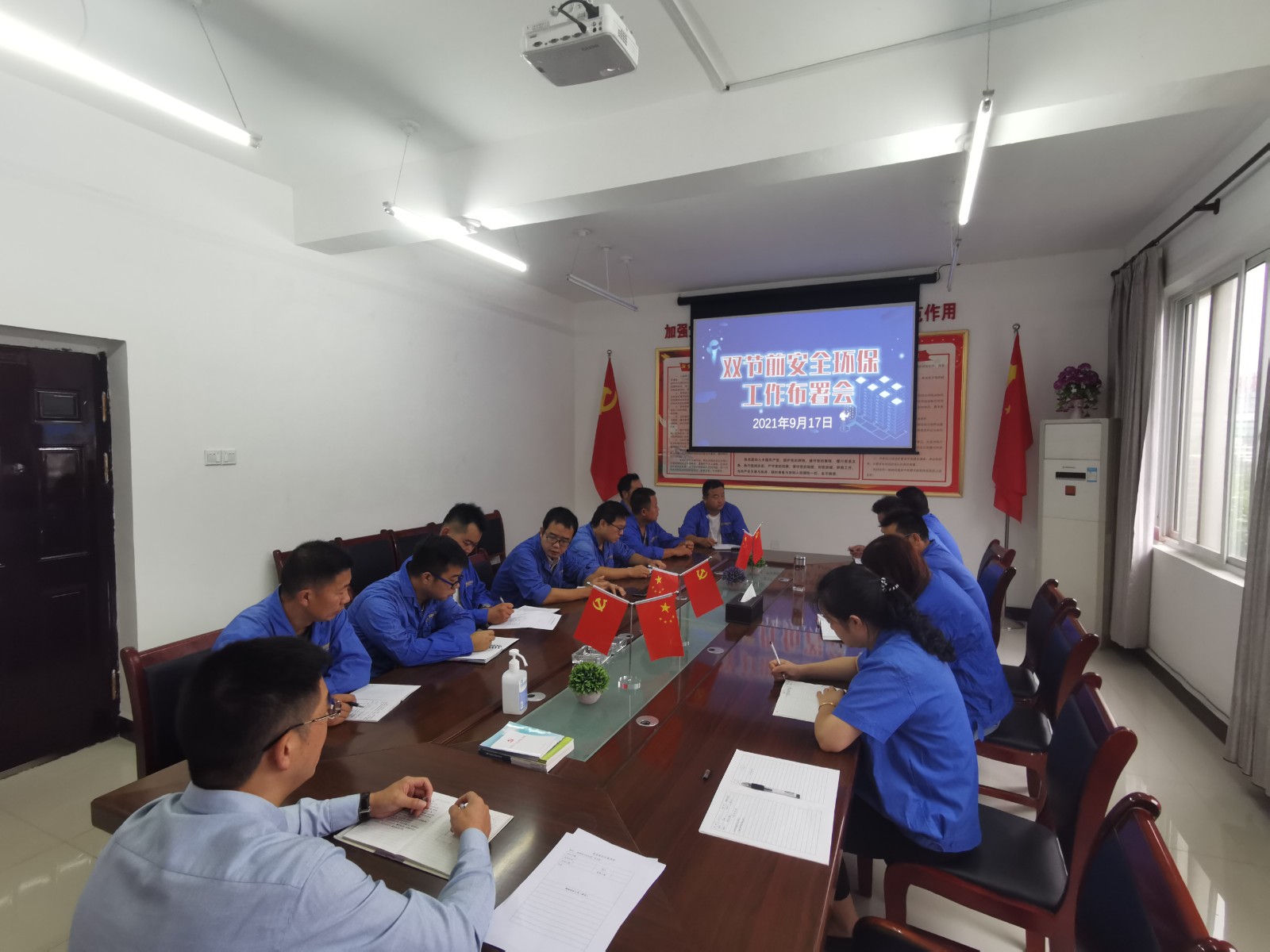 商南公司召开“中秋、、国庆”双节事情安排会