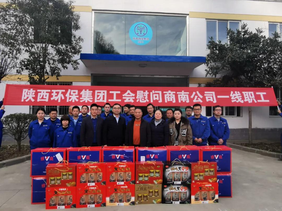 永利yl65335集团向导到水情形商南公司开展“冬季送温暖”活动