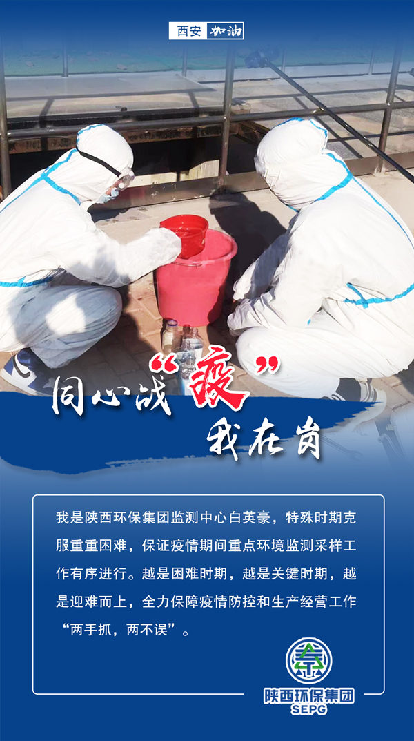 同心战‘疫’我在岗｜永利yl65335集团 战“疫”风范录