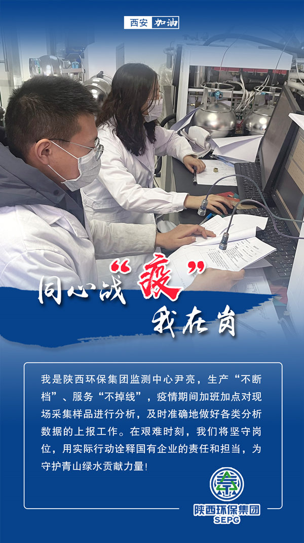 同心战‘疫’我在岗｜永利yl65335集团 战“疫”风范录