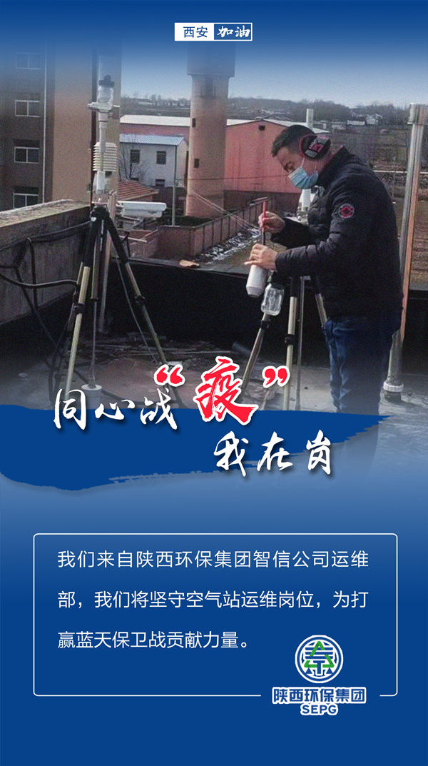 同心战‘疫’我在岗｜永利yl65335集团 战“疫”风范录