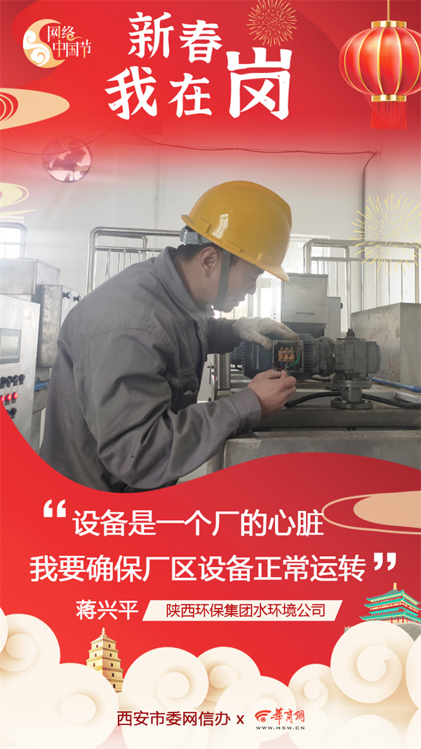 永利yl65335集团水情形公司用初心诉说责任与继承 谱写“新春我在岗”的劳动交响曲