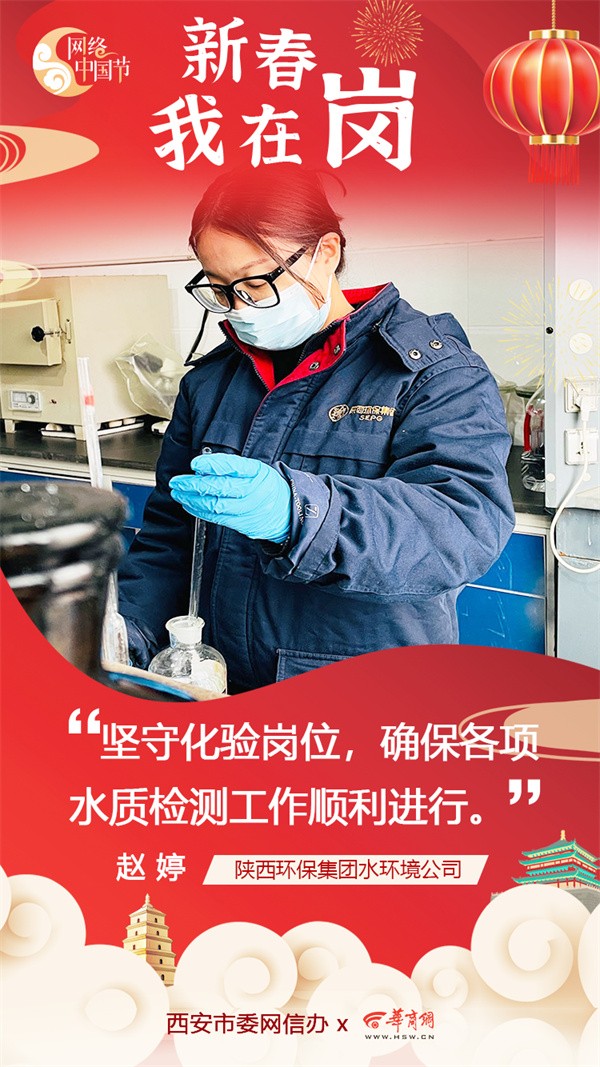 永利yl65335集团水情形公司用初心诉说责任与继承 谱写“新春我在岗”的劳动交响曲