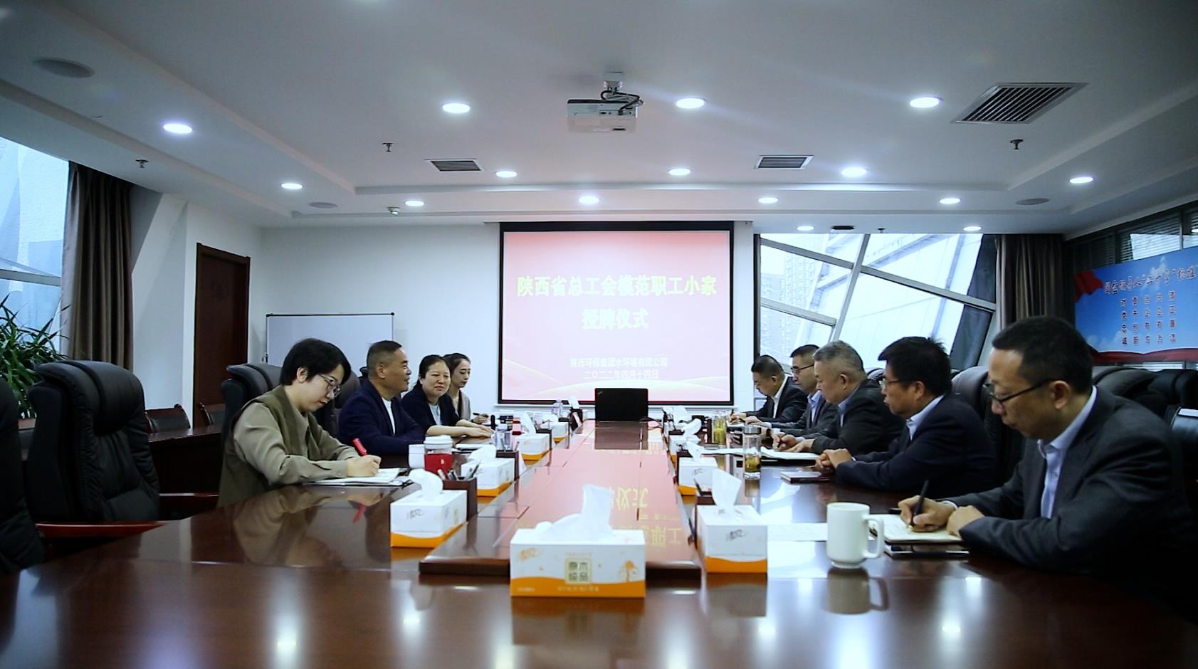 永利yl65335集团工会为水情形公司荣获陕西省总工会“模范职工小家”授牌