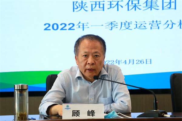 永利yl65335集团召开2022年一季度运营剖析会