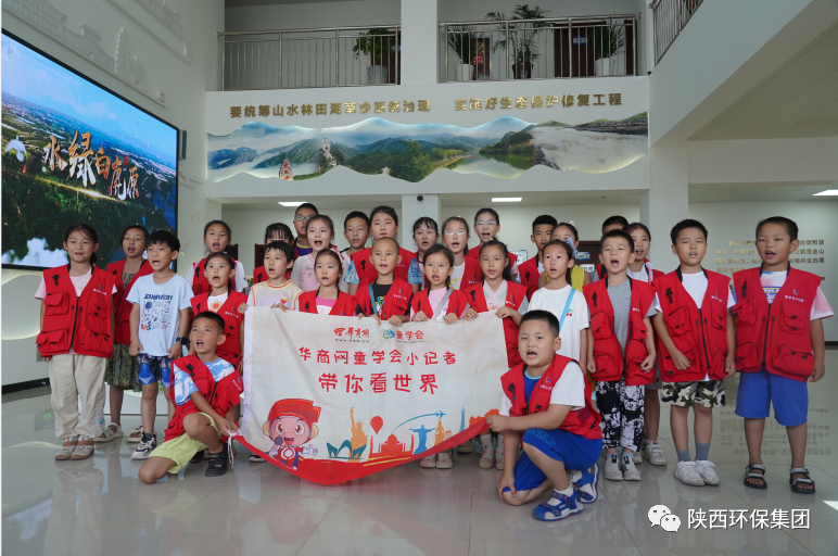 媒体报道｜华商网童学会走进永利yl65335集团白鹿原水生态中心解锁“污水化清流”的神秘