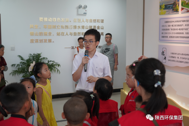 媒体报道｜华商网童学会走进永利yl65335集团白鹿原水生态中心解锁“污水化清流”的神秘