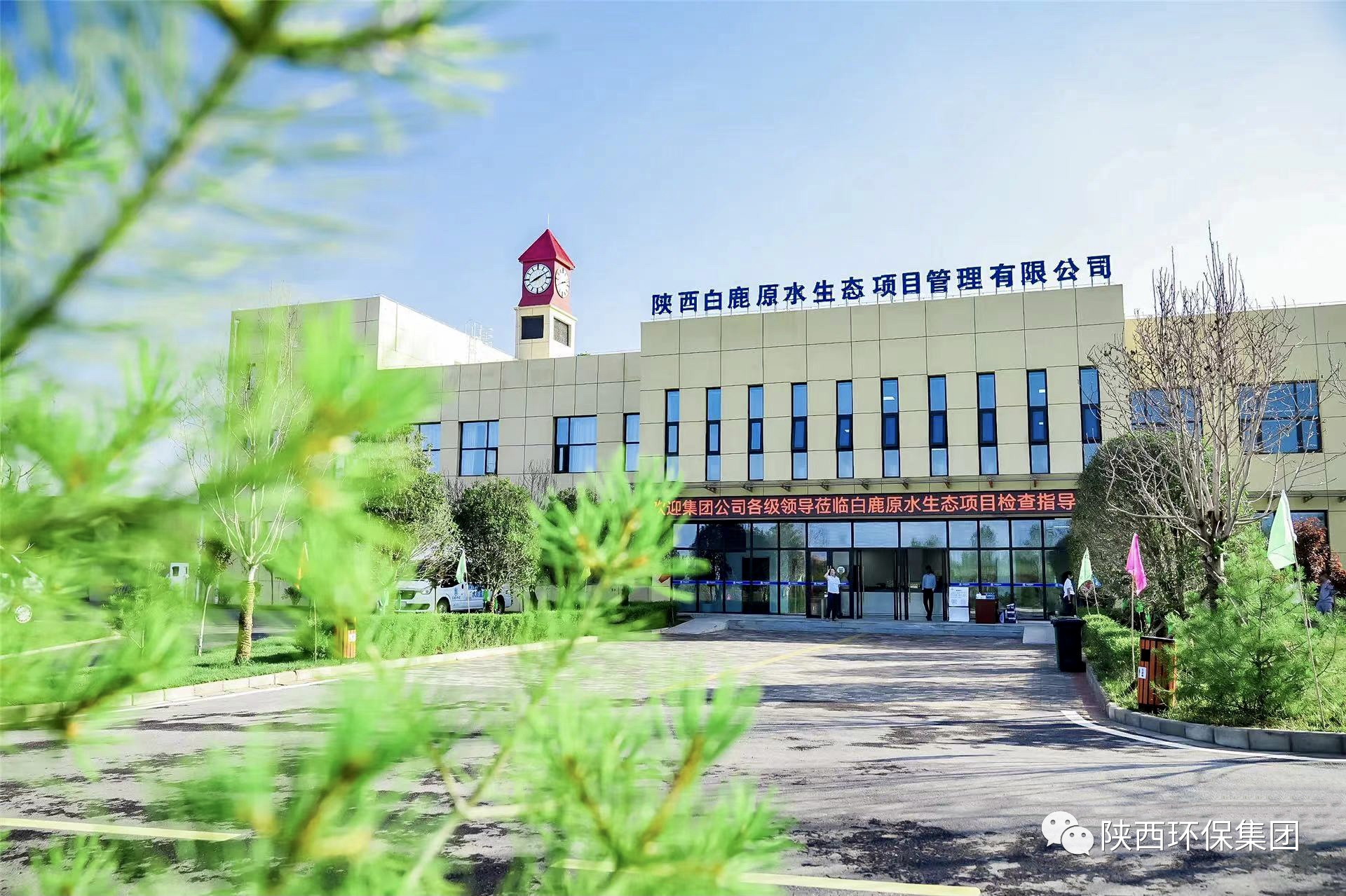 媒体报道｜华商网童学会走进永利yl65335集团白鹿原水生态中心解锁“污水化清流”的神秘