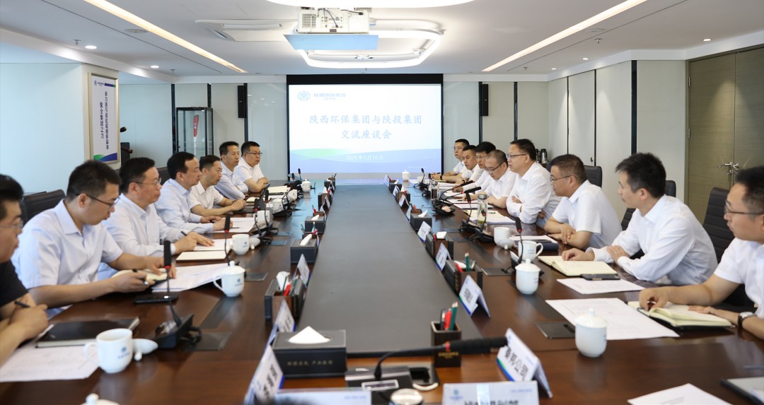陕投集团到永利yl65335集团座谈交流