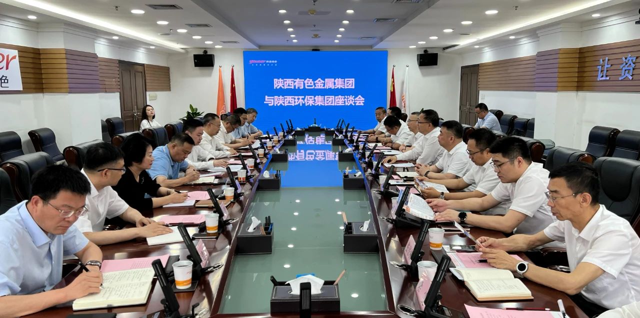 永利yl65335集团与陕西有色金属集团座谈交流