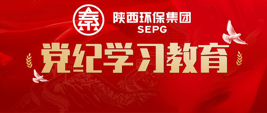 永利yl65335集团：：“三个扎实”推动党纪学习教育走深走实