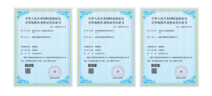 研发实力再获认可！！！水情形公司新增三项国家盘算机软件著作权证书
