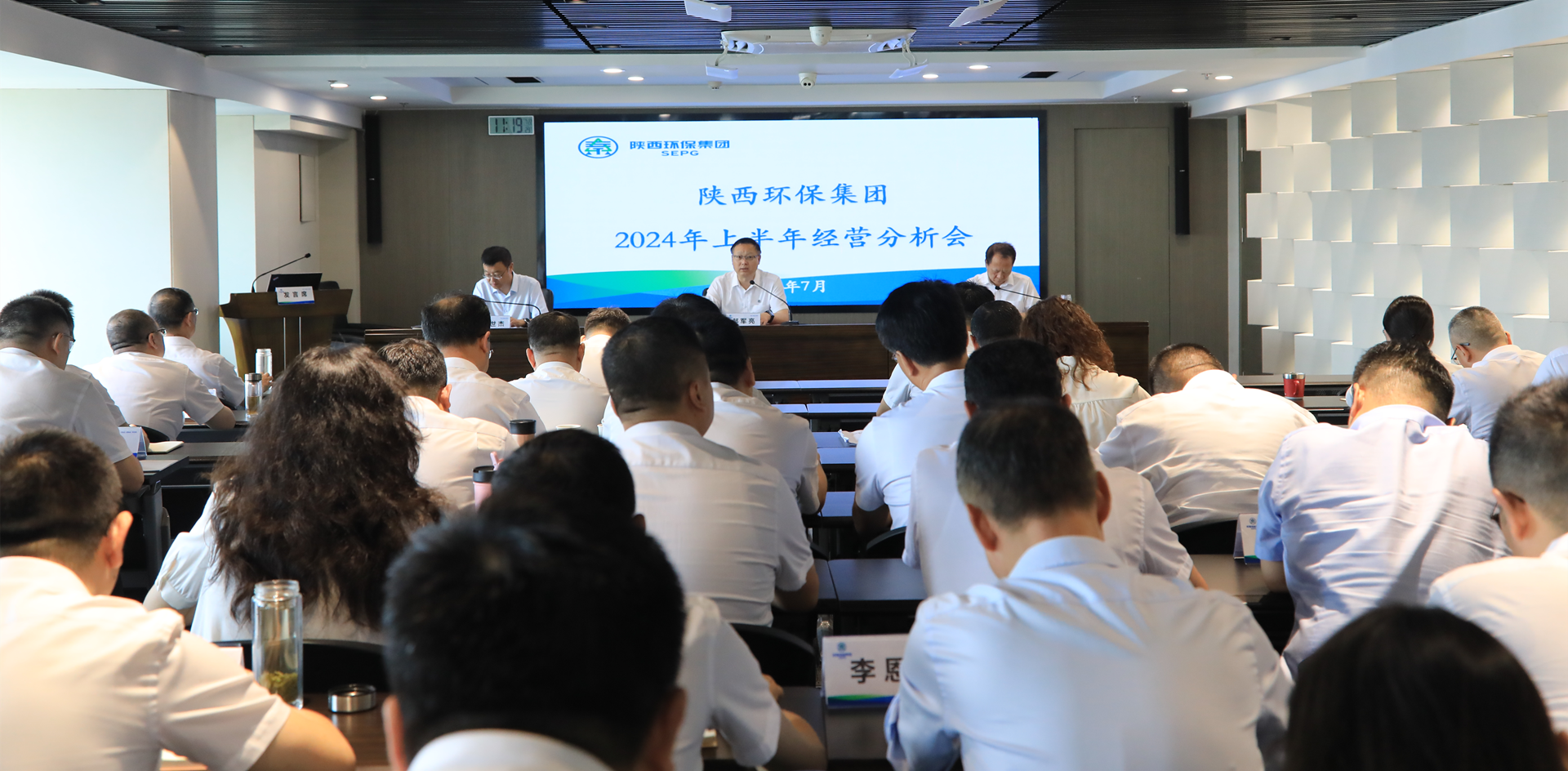 永利yl65335集团召开2024年上半年谋划剖析会