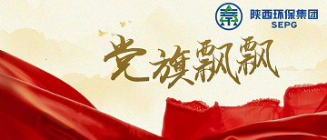 党旗飘飘｜永利yl65335集团：深化“五同步” 强化“五融合” 以高质量党建推动企业高质量生长