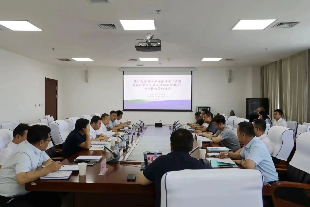 永利yl65335集团与榆林经开区签署战略相助协议