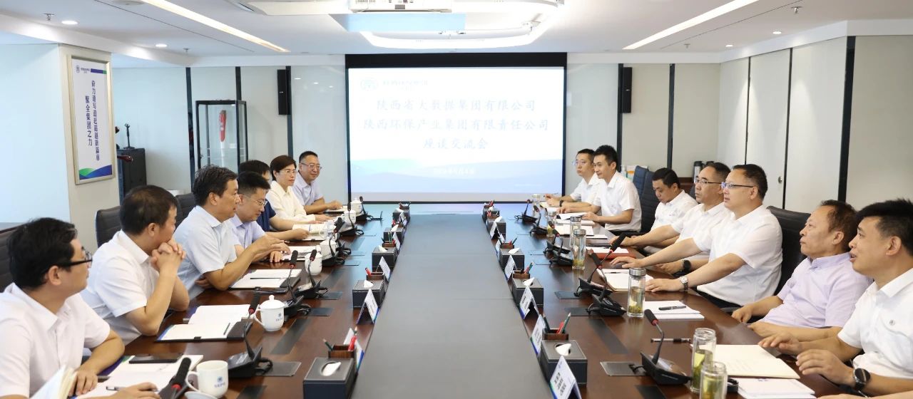 陕数集团到永利yl65335集团座谈交流