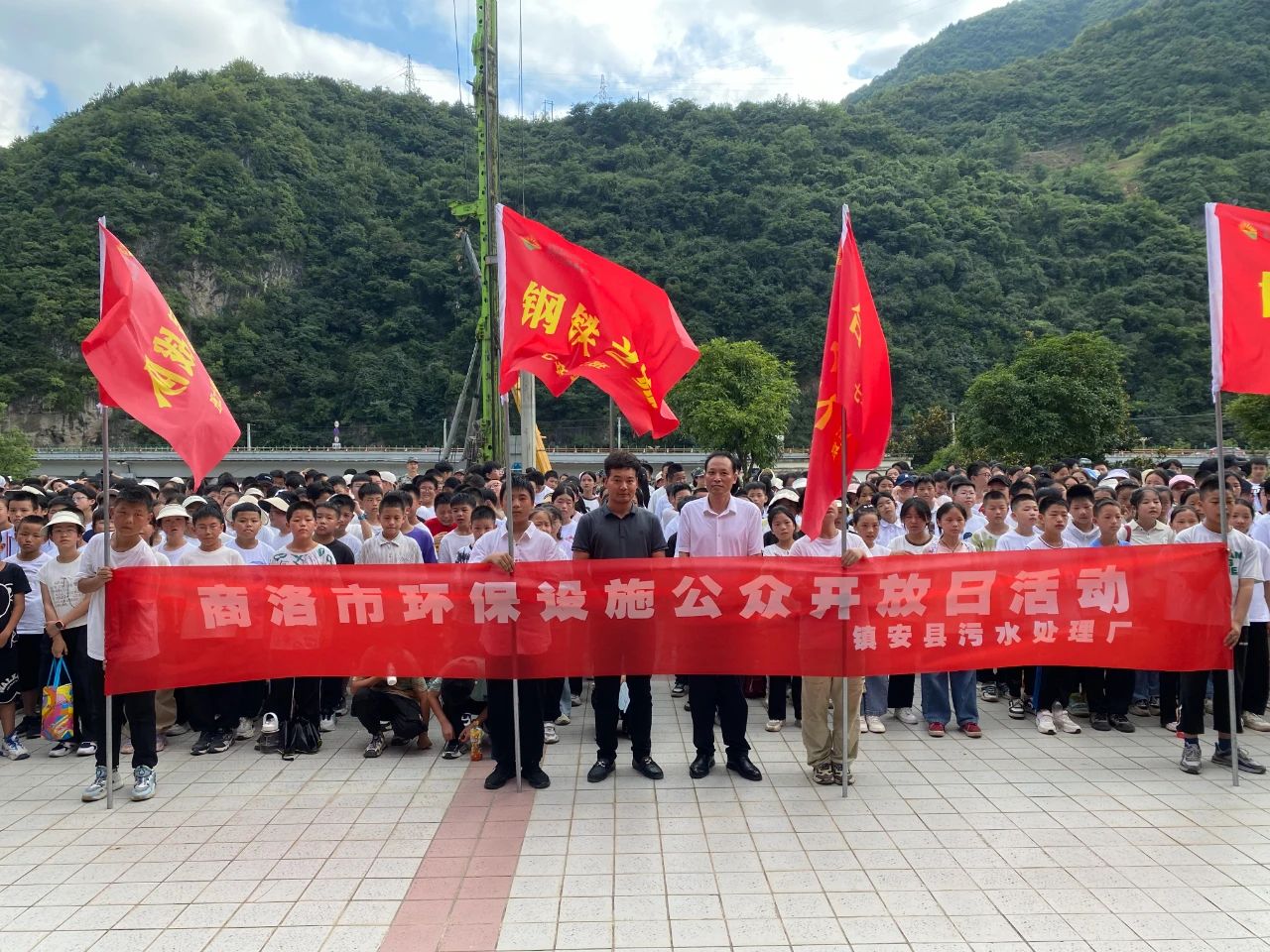 水情形公司镇安污水处理厂与镇安县第二中学举行环保设施公众开放日活动暨“绿色文明教育基地”授牌仪式