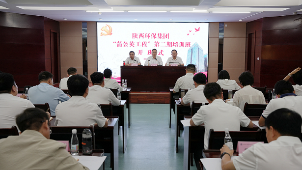 党建引领聚协力 细腻服务展风范｜永利yl65335集团“蒲公英工程”第二期培训班开班