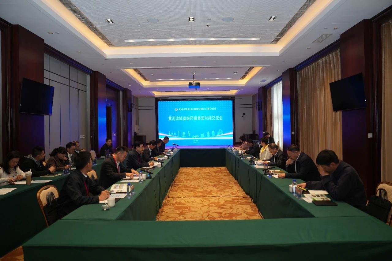 永利yl65335集团与黄河流域省级环保集团签署战略相助协议